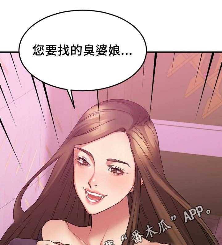《创业时光》第22话 22_徐美家中 第6页
