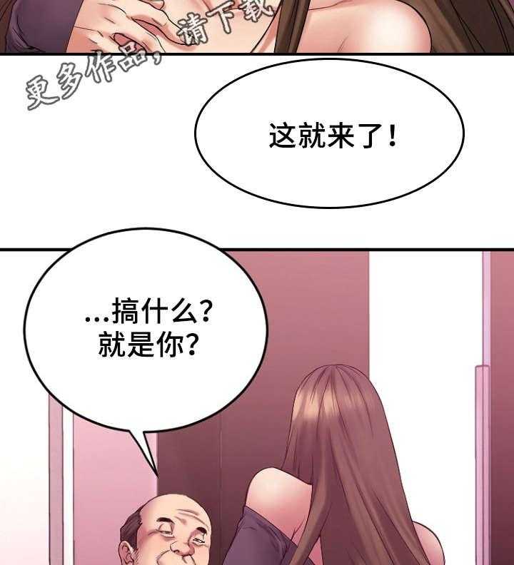 《创业时光》第22话 22_徐美家中 第7页