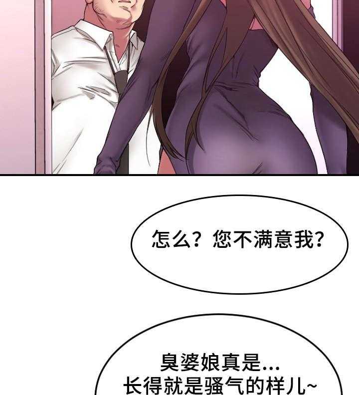 《创业时光》第22话 22_徐美家中 第8页