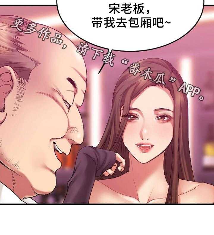 《创业时光》第22话 22_徐美家中 第9页