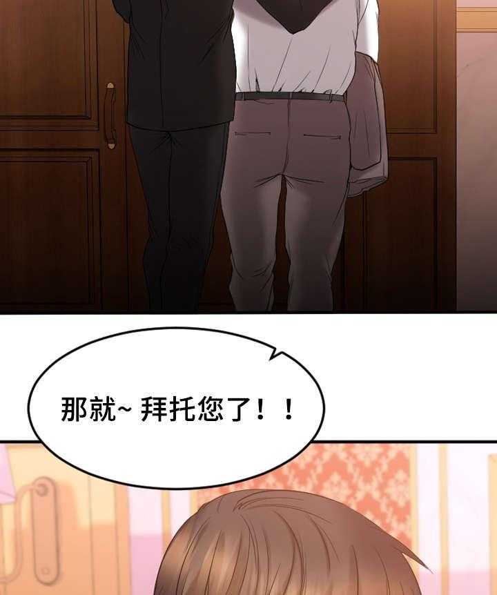 《创业时光》第24话 24_生气的敏雅 第10页