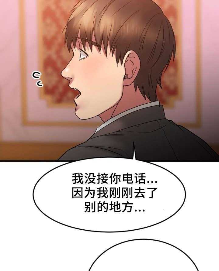 《创业时光》第24话 24_生气的敏雅 第14页