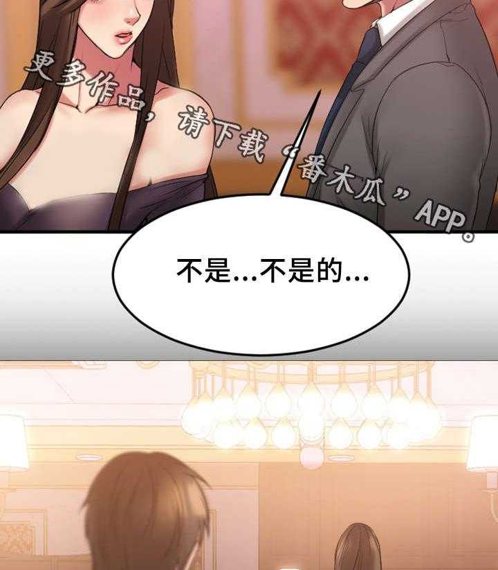 《创业时光》第24话 24_生气的敏雅 第17页