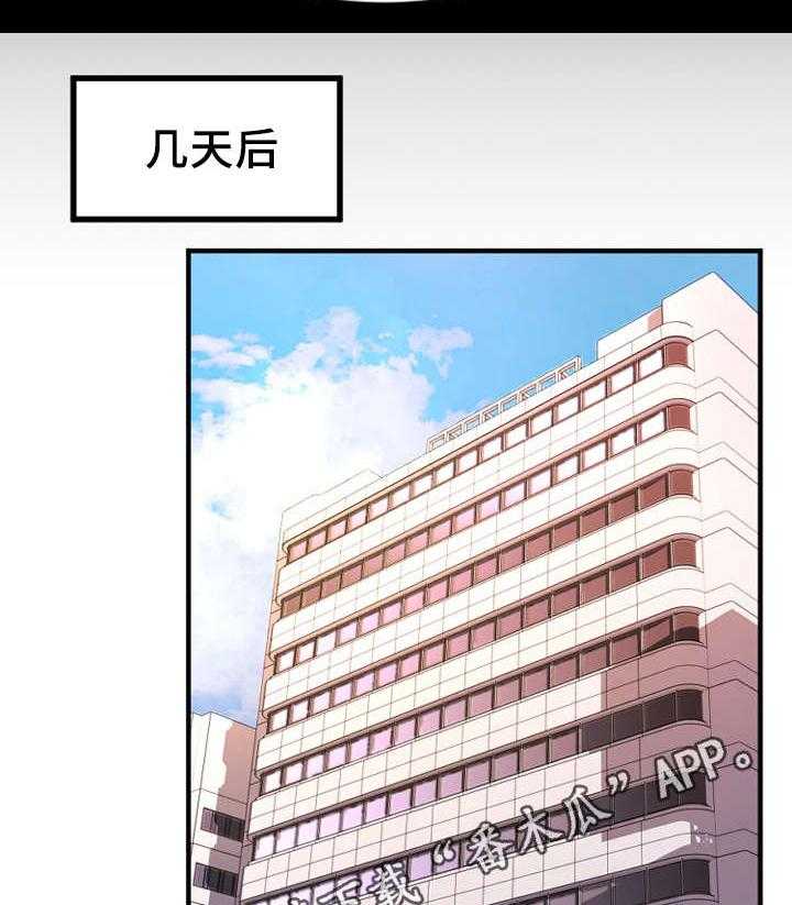 《创业时光》第24话 24_生气的敏雅 第19页