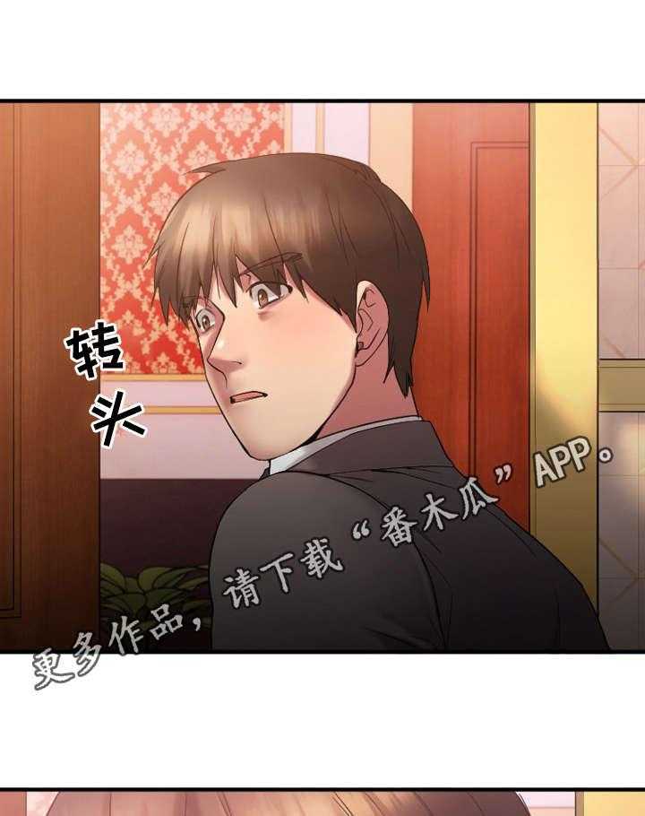 《创业时光》第24话 24_生气的敏雅 第1页