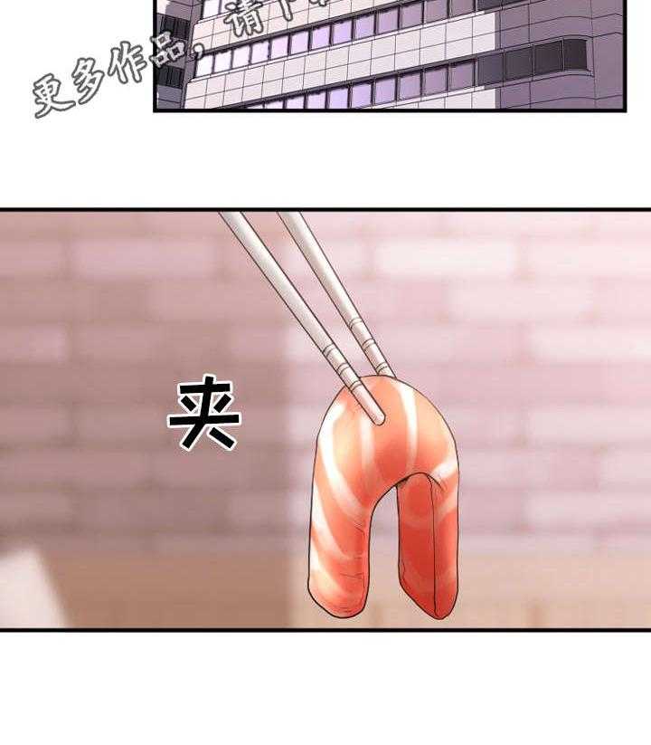 《创业时光》第24话 24_生气的敏雅 第20页