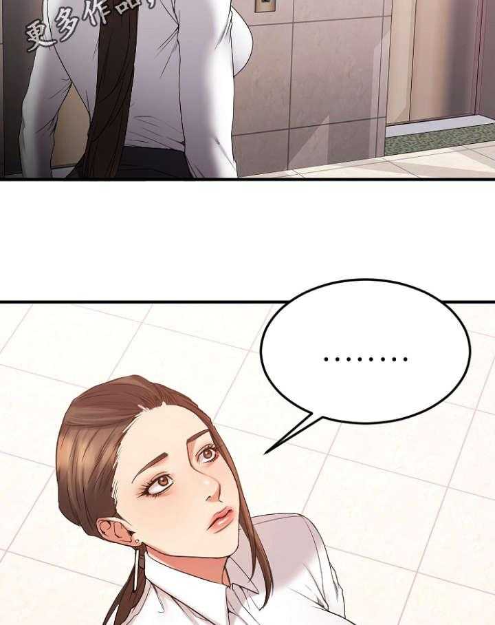 《创业时光》第24话 24_生气的敏雅 第35页