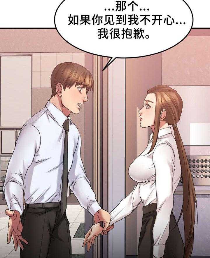 《创业时光》第24话 24_生气的敏雅 第41页