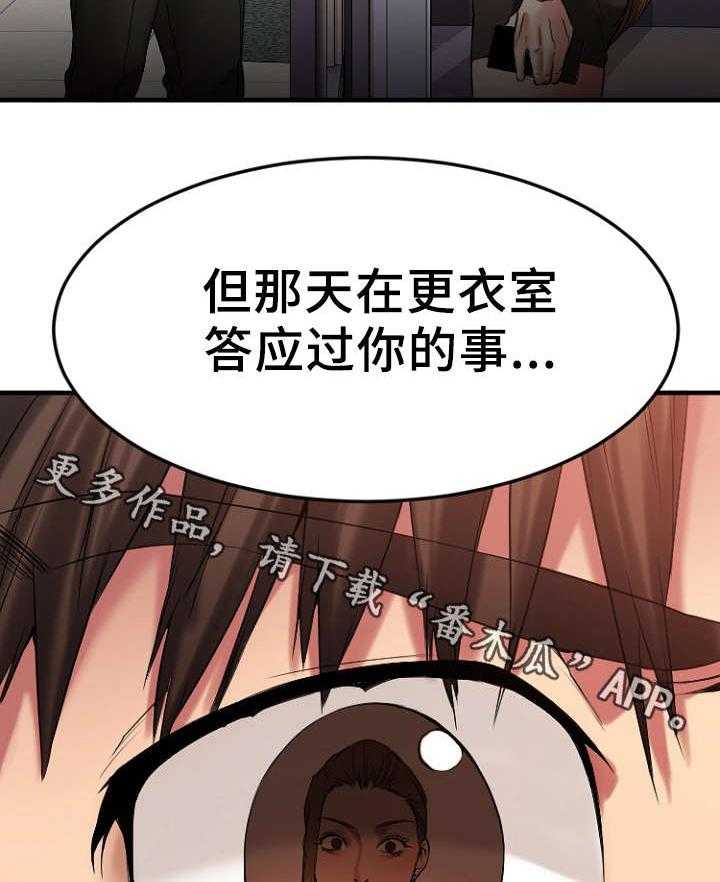 《创业时光》第24话 24_生气的敏雅 第42页