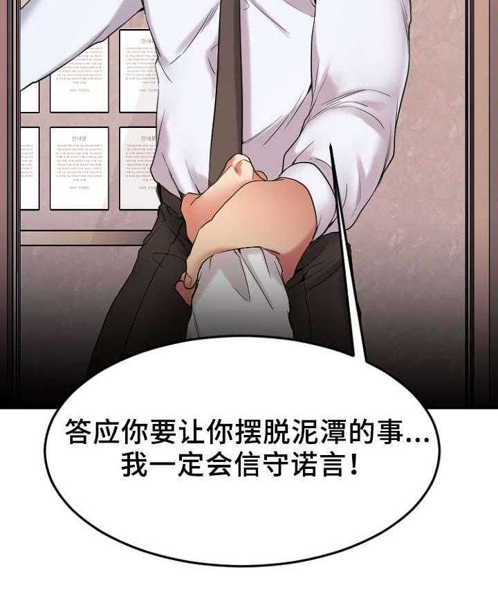 《创业时光》第24话 24_生气的敏雅 第44页