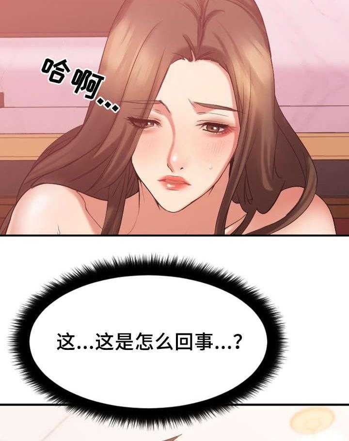 《创业时光》第24话 24_生气的敏雅 第4页