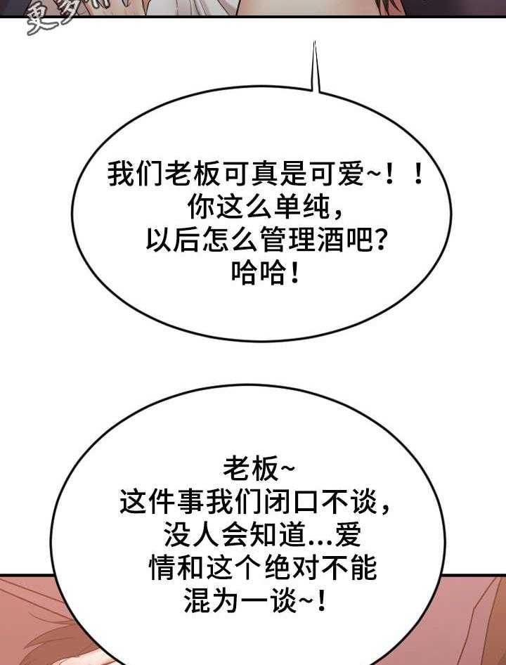 《创业时光》第23话 23_敏雅的电话 第10页