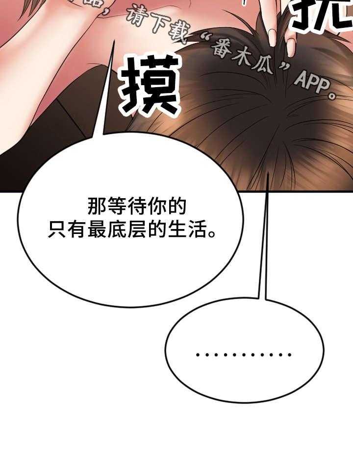 《创业时光》第23话 23_敏雅的电话 第13页