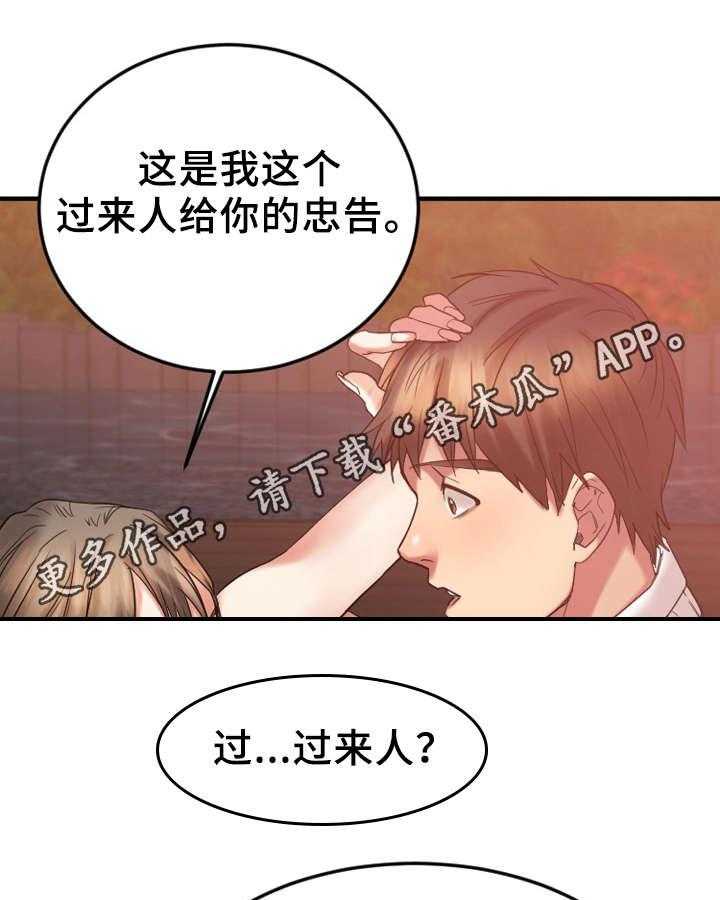 《创业时光》第23话 23_敏雅的电话 第14页