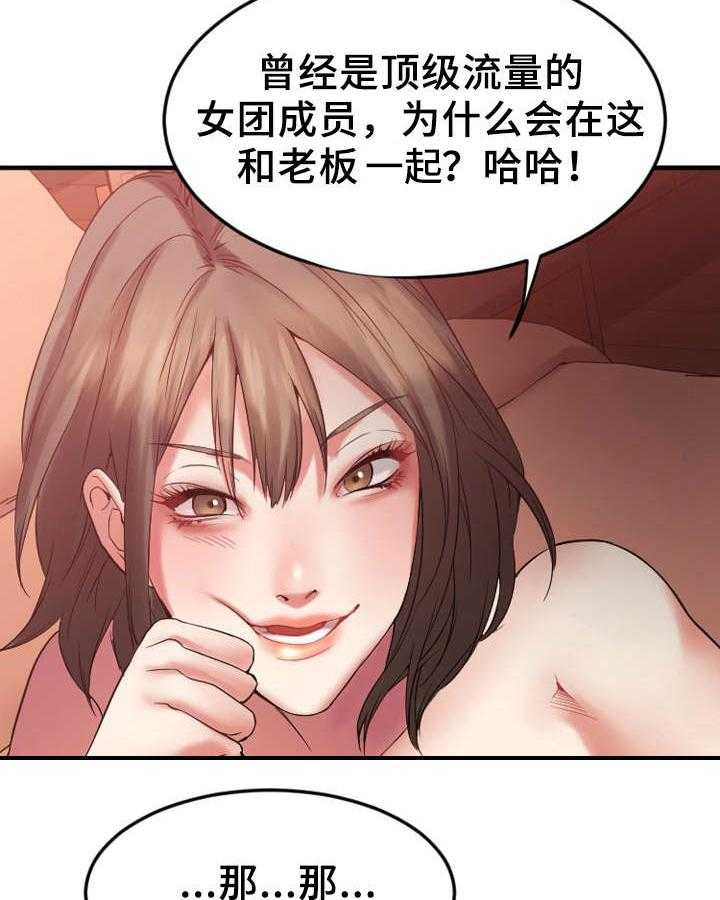 《创业时光》第23话 23_敏雅的电话 第15页