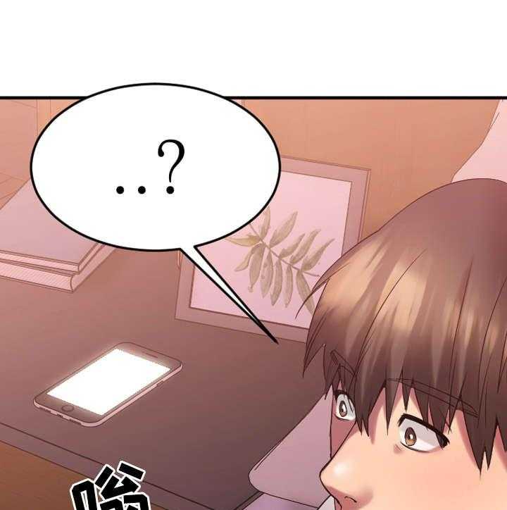 《创业时光》第23话 23_敏雅的电话 第17页