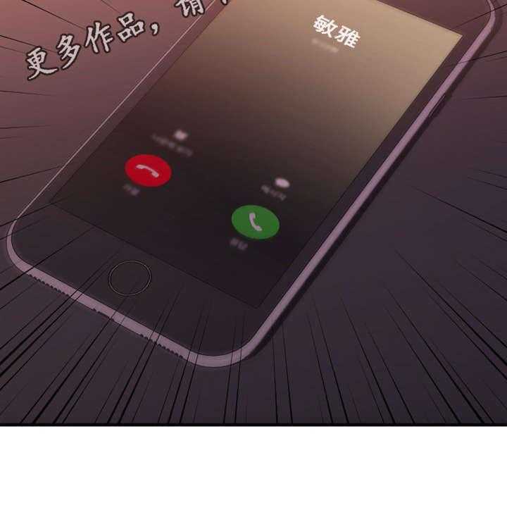 《创业时光》第23话 23_敏雅的电话 第19页