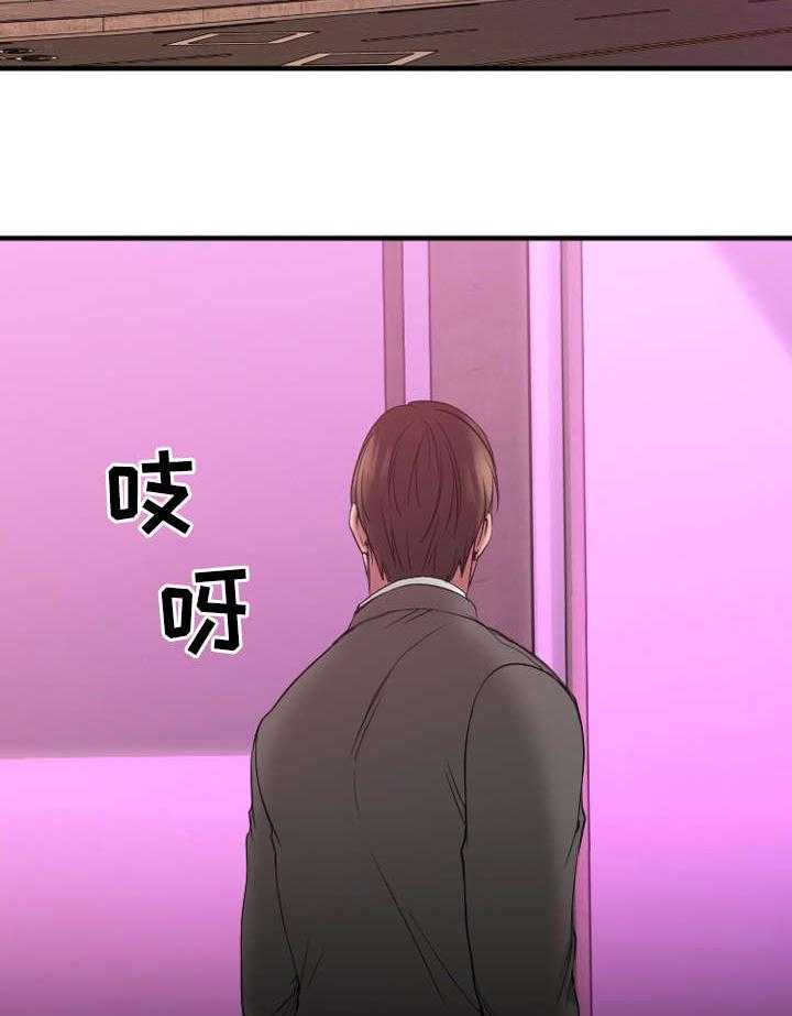 《创业时光》第23话 23_敏雅的电话 第21页