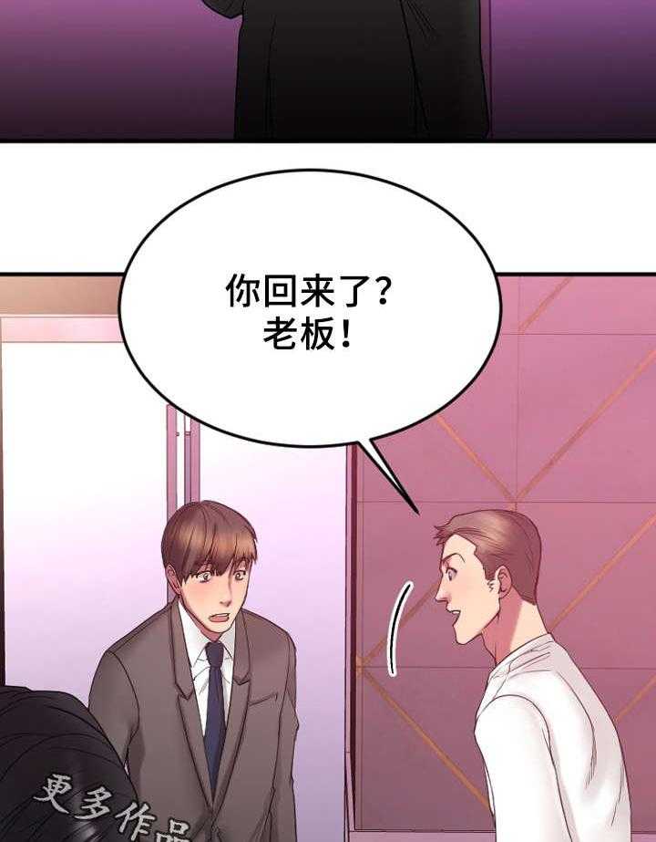《创业时光》第23话 23_敏雅的电话 第22页
