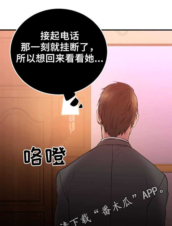 《创业时光》第23话 23_敏雅的电话 第25页