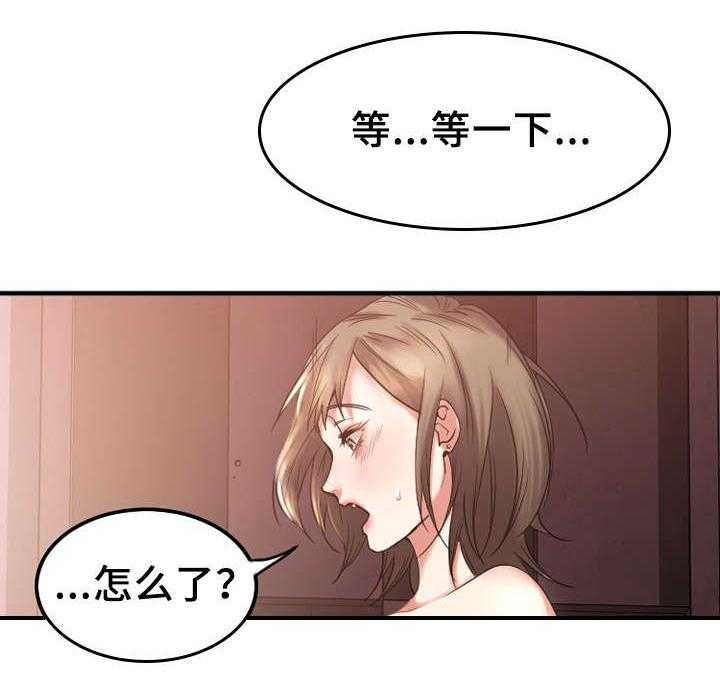 《创业时光》第23话 23_敏雅的电话 第2页
