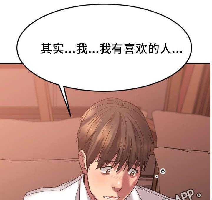《创业时光》第23话 23_敏雅的电话 第3页