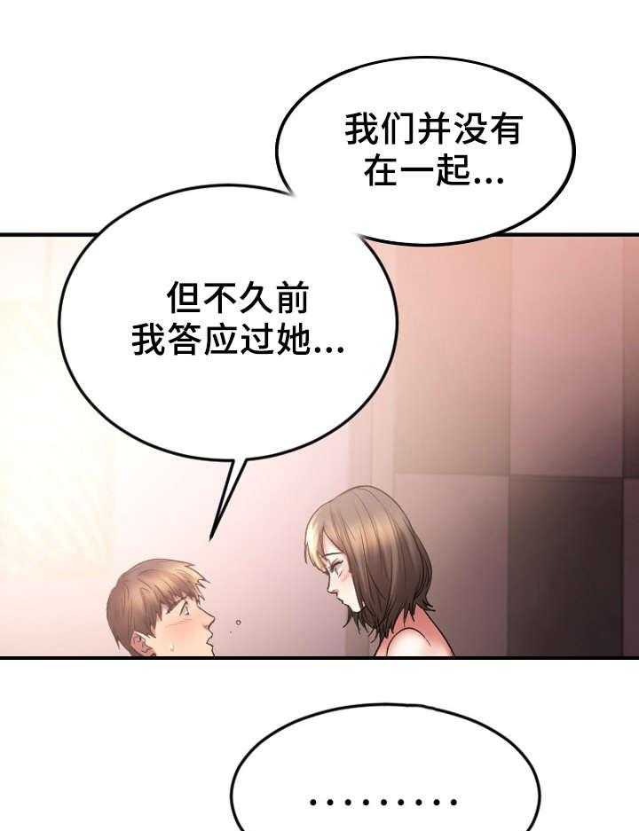 《创业时光》第23话 23_敏雅的电话 第5页