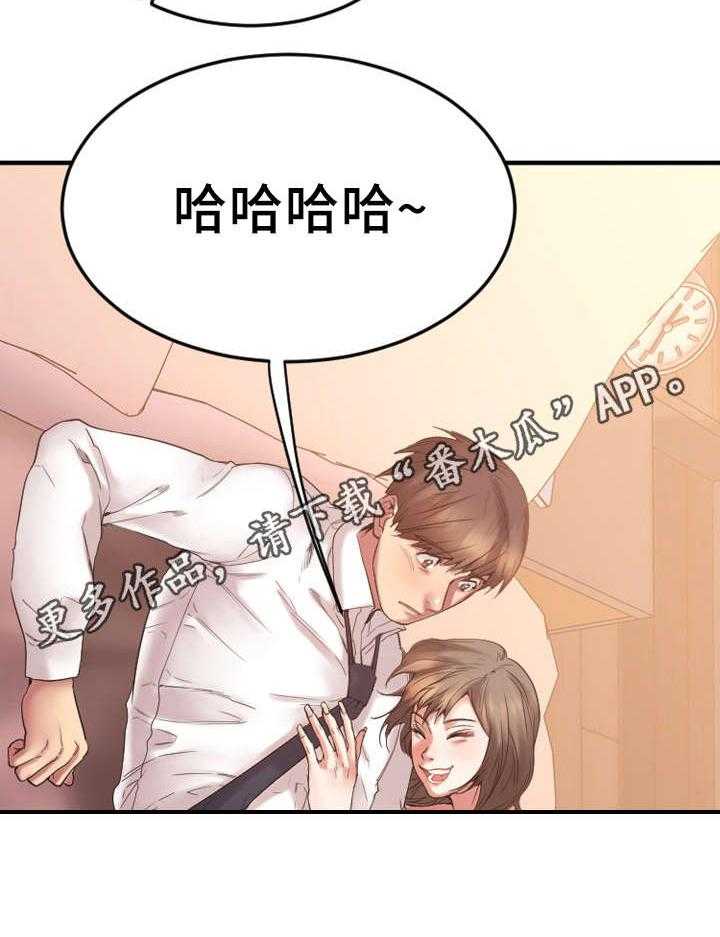 《创业时光》第23话 23_敏雅的电话 第8页
