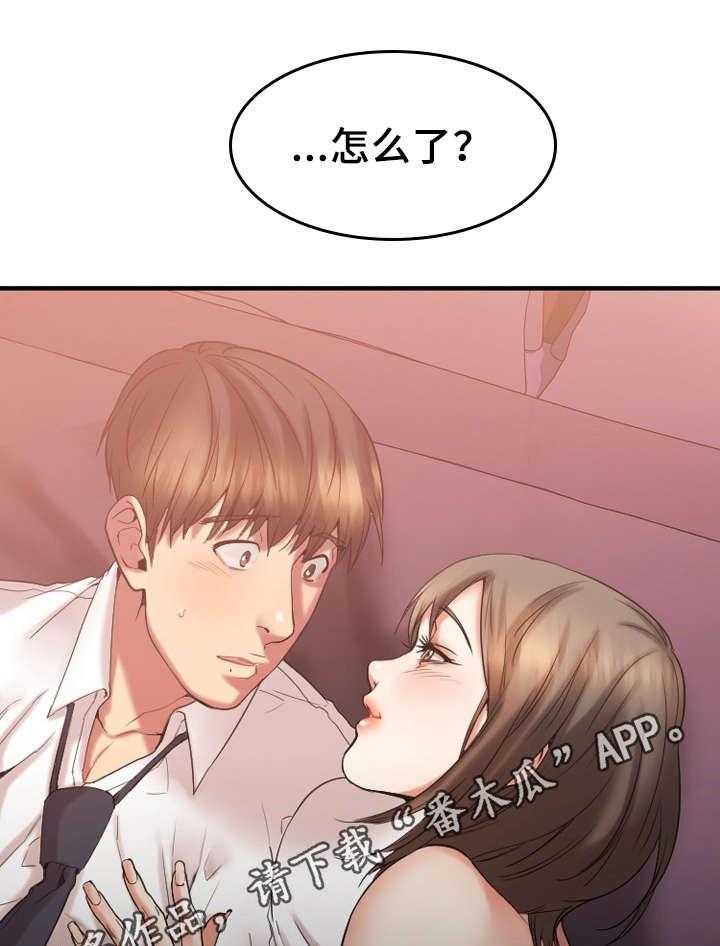 《创业时光》第23话 23_敏雅的电话 第9页