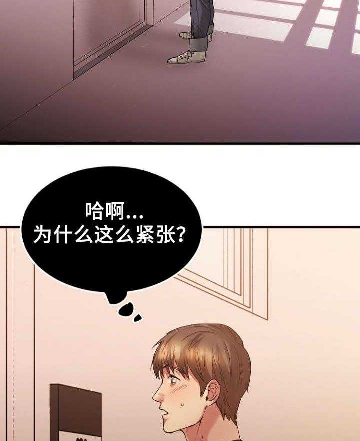 《创业时光》第26话 26_历史重演 第17页