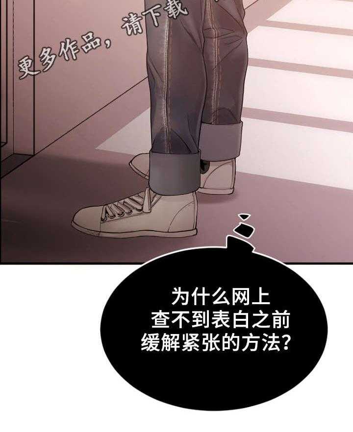 《创业时光》第26话 26_历史重演 第19页