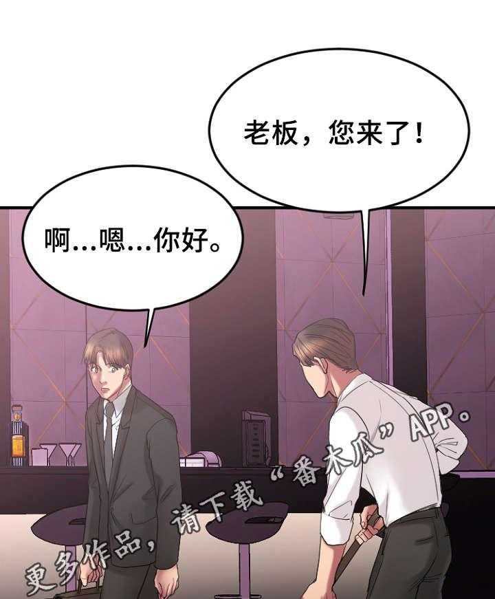 《创业时光》第26话 26_历史重演 第1页