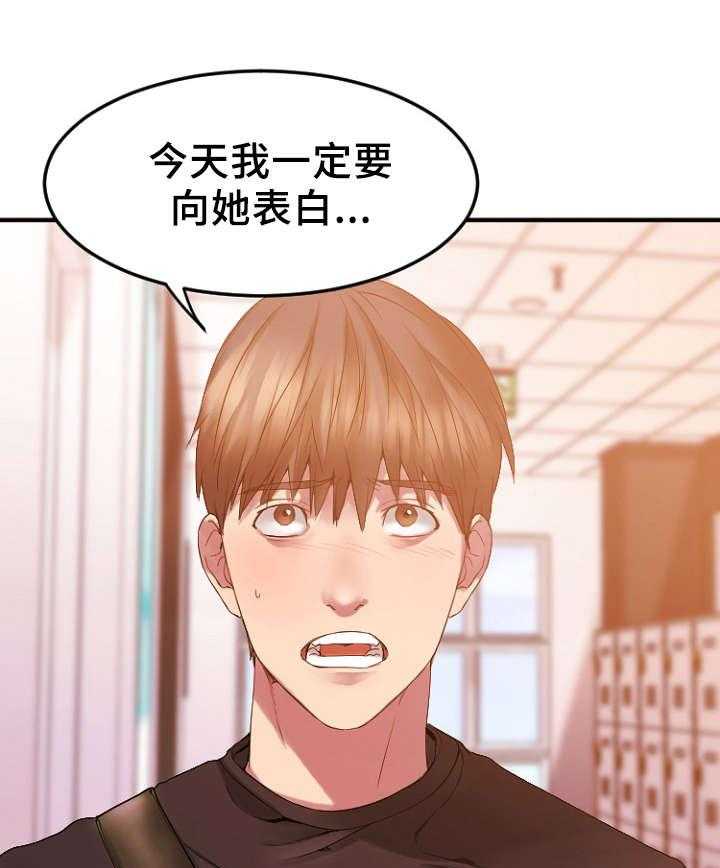 《创业时光》第26话 26_历史重演 第20页