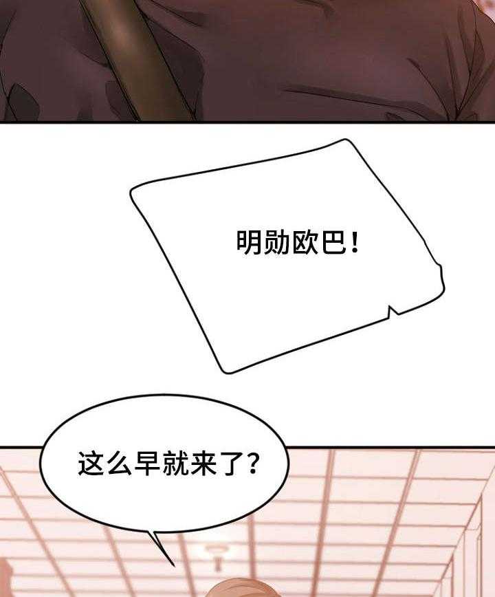 《创业时光》第26话 26_历史重演 第21页