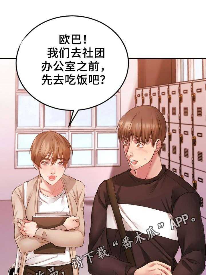 《创业时光》第26话 26_历史重演 第25页