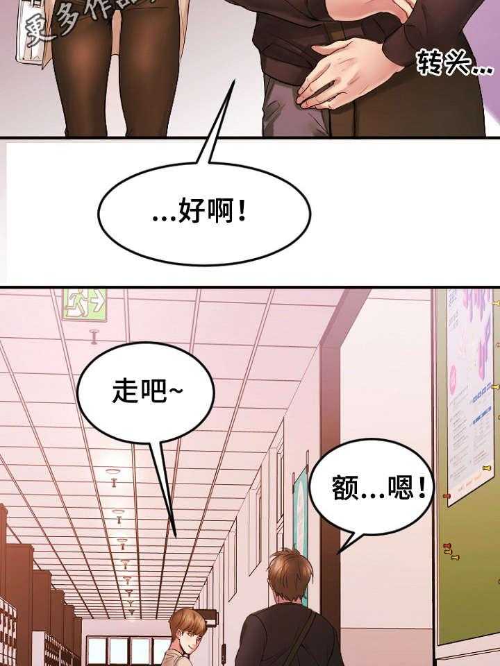 《创业时光》第26话 26_历史重演 第26页