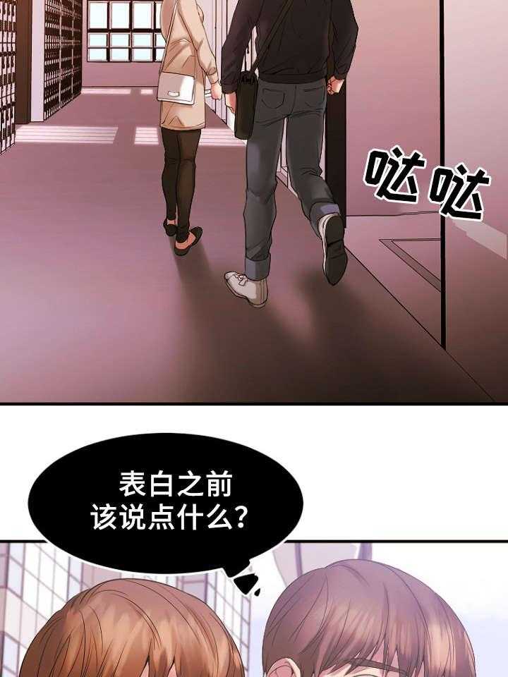 《创业时光》第26话 26_历史重演 第27页