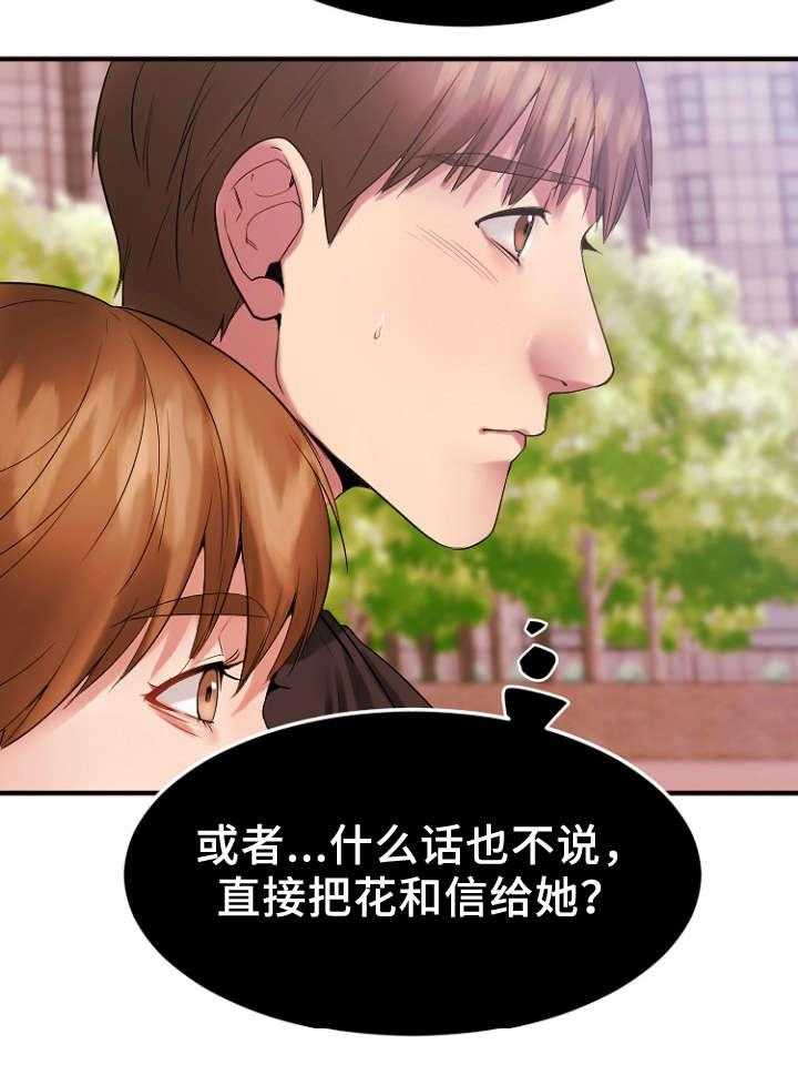 《创业时光》第26话 26_历史重演 第29页
