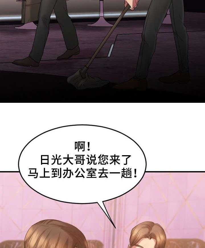 《创业时光》第26话 26_历史重演 第2页