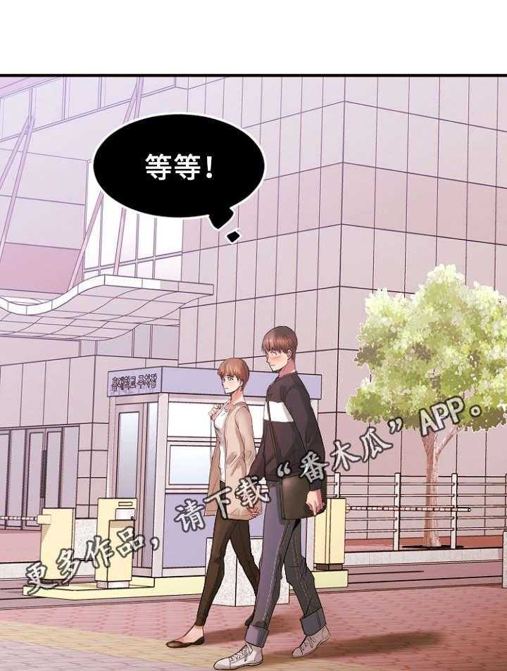 《创业时光》第26话 26_历史重演 第30页