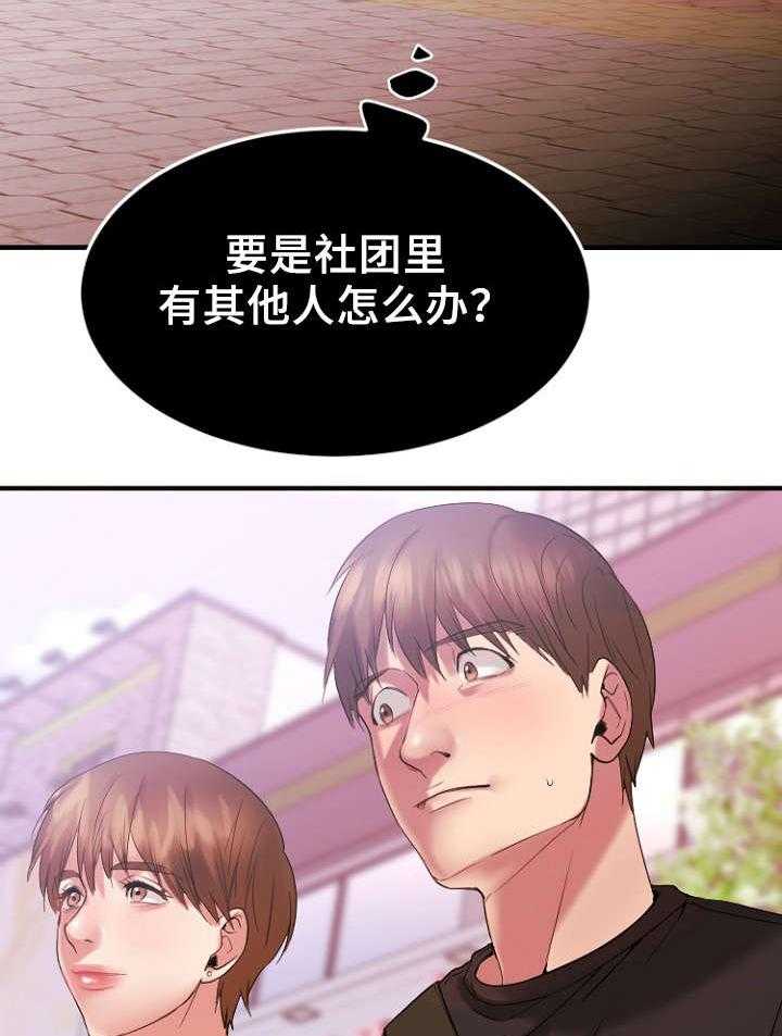 《创业时光》第26话 26_历史重演 第31页