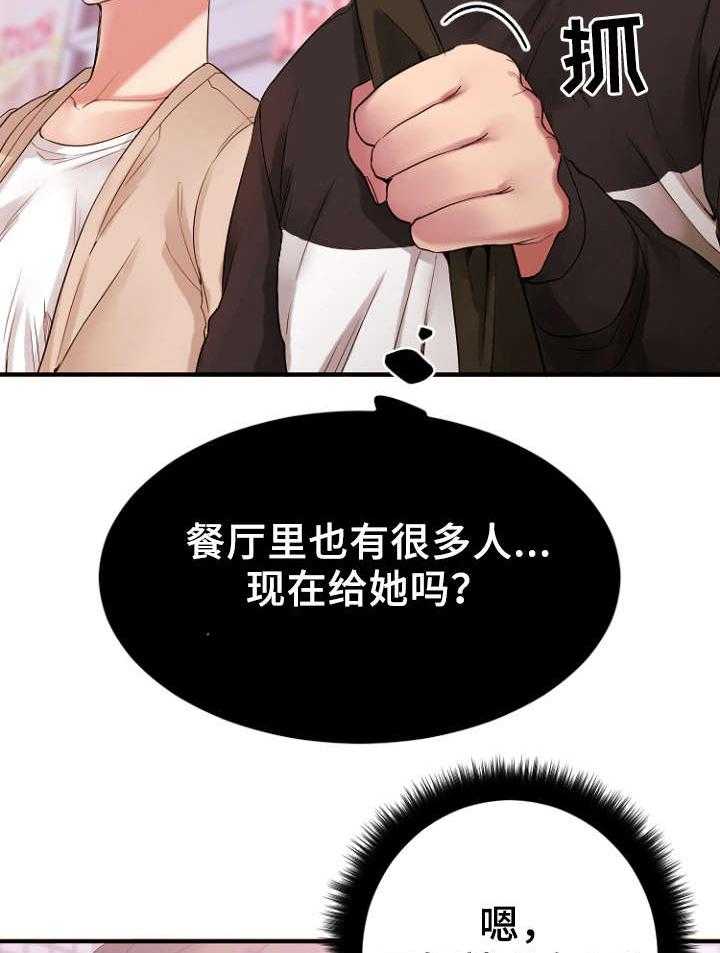 《创业时光》第26话 26_历史重演 第32页