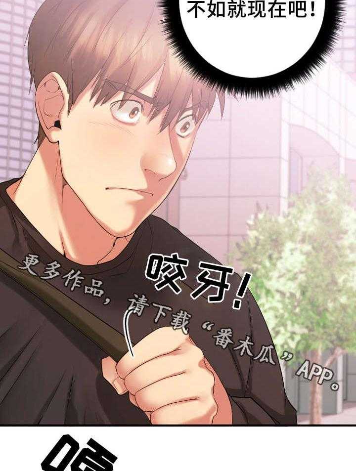 《创业时光》第26话 26_历史重演 第33页