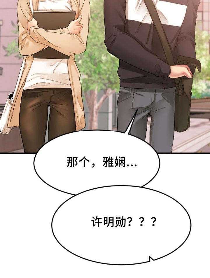 《创业时光》第26话 26_历史重演 第35页