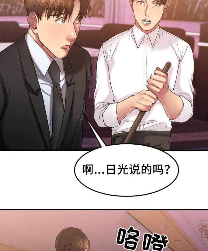 《创业时光》第26话 26_历史重演 第3页