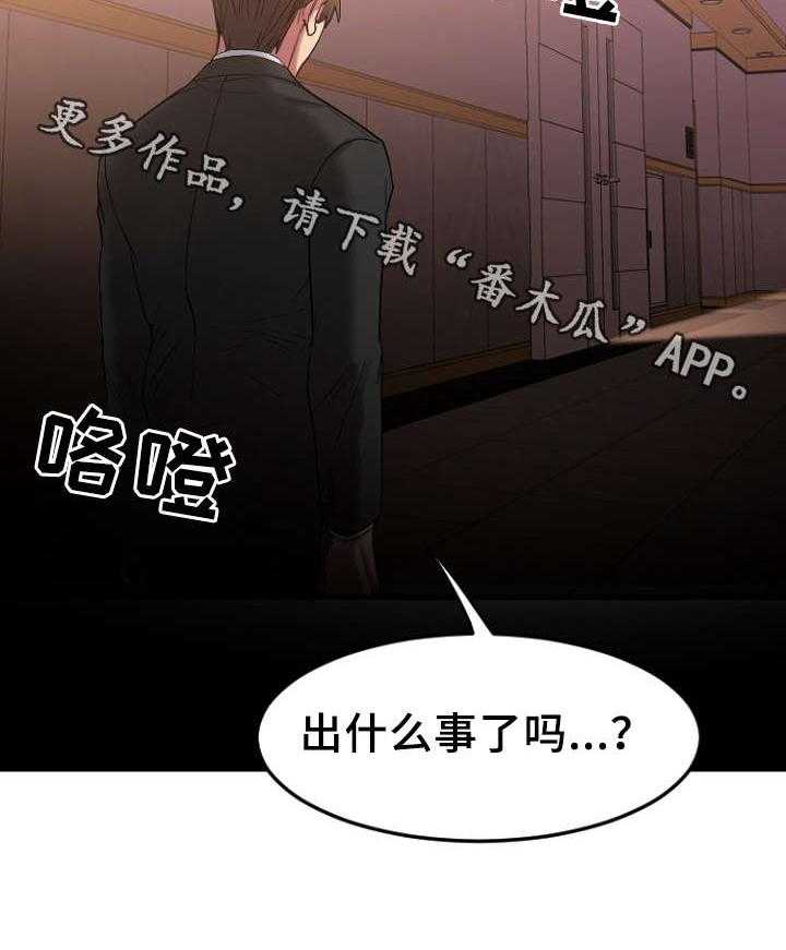 《创业时光》第26话 26_历史重演 第4页