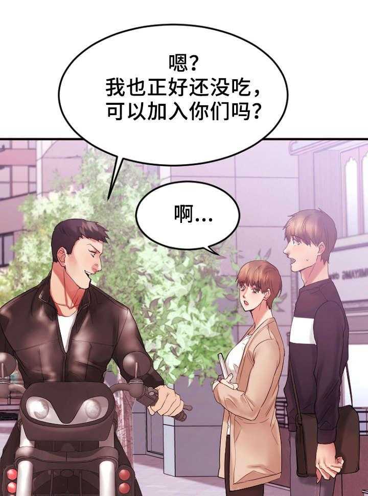 《创业时光》第27话 27_回忆 第12页