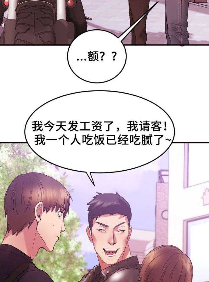 《创业时光》第27话 27_回忆 第13页