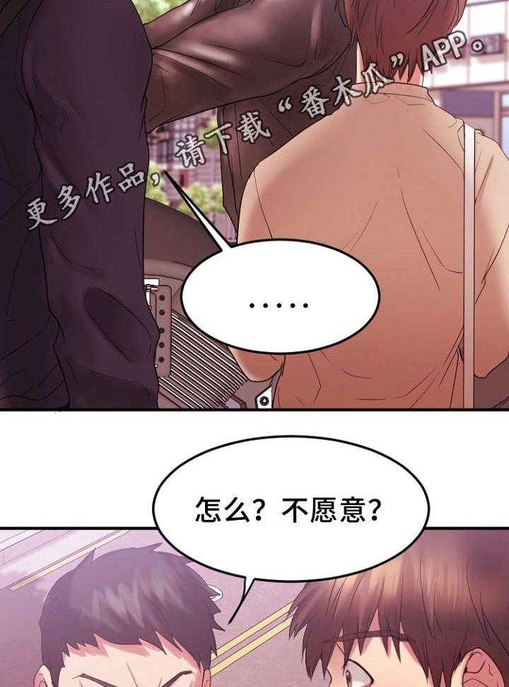《创业时光》第27话 27_回忆 第14页