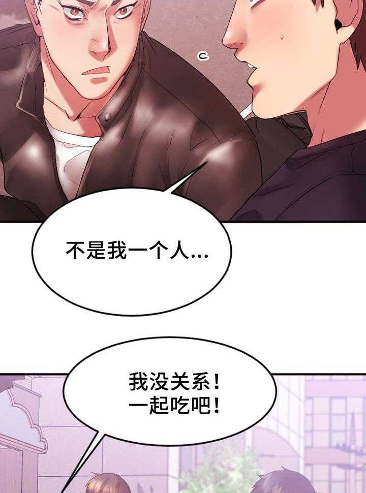 《创业时光》第27话 27_回忆 第15页